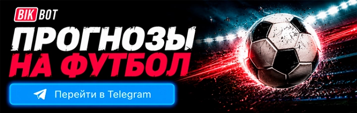 Телеграм канал с футбольной статистикой и аналитикой, расчетом матчей, трендами и прогнозами