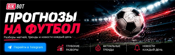 Телеграм канал с футбольной статистикой и аналитикой, расчетом матчей, трендами и прогнозами